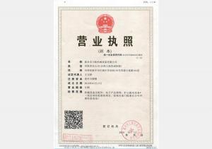 營(yíng)業(yè)執照